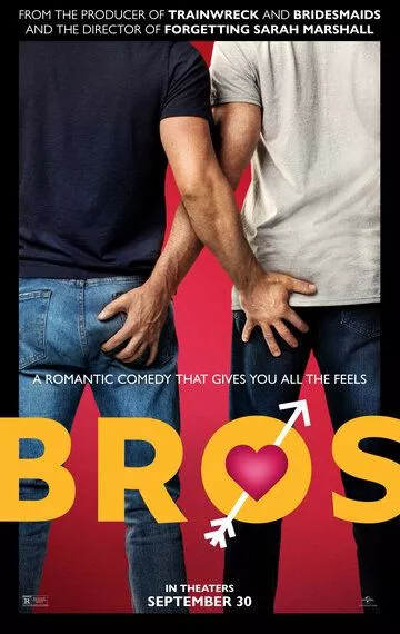 Дружки / Bros (2022) WEB-DL