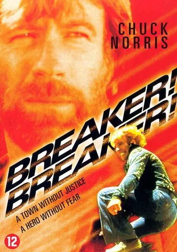 Правонарушитель / Breaker! Breaker! (1977) WEB-DLRip