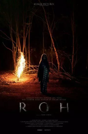 Душа / Roh (2019) WEB-DL