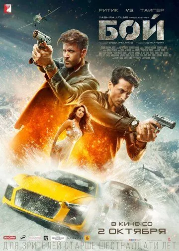 Бой / War (2019) WEB-DLRip