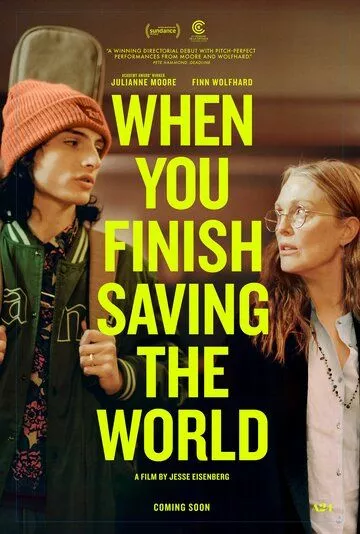 Когда ты закончишь спасать мир / When You Finish Saving the World (2022) WEB-DL