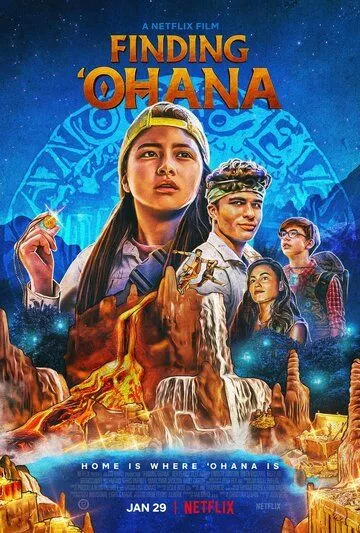 Охана: В поисках сокровища / Finding Ohana (2021) WEB-DL