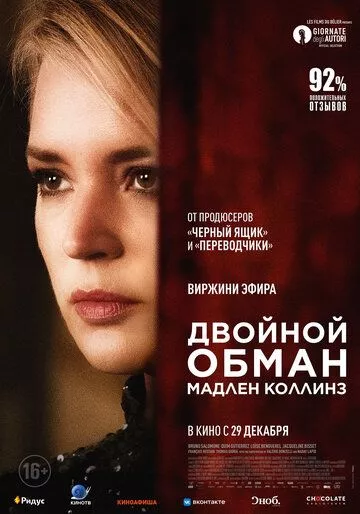 Двойной обман Мадлен Коллинз / Madeleine Collins (2021) WEB-DL