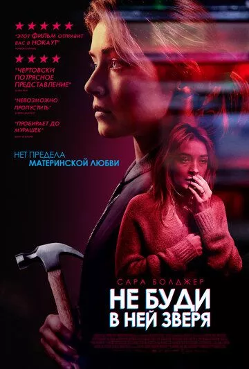 Не буди в ней зверя / A Good Woman Is Hard to Find (2019)  WEB-DLRip