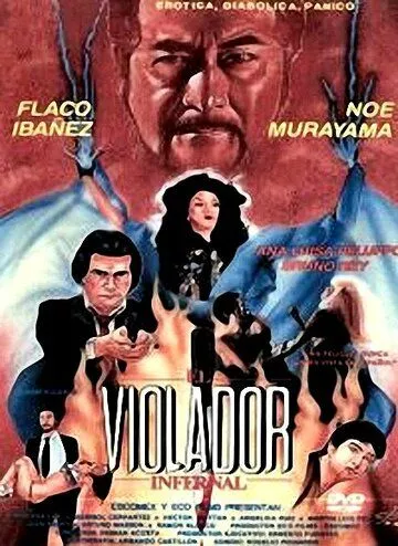 Насильник из ада / El violador infernal / The Infernal Rapist (1988)  WEB-DLRip