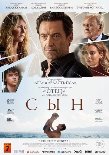 Сын / The Son (2022) WEB-DLRip