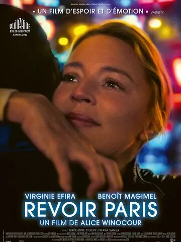 Воспоминания о Париже / Revoir Paris (2022) WEB-DL