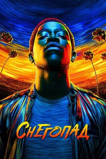 Снегопад / Snowfall (2017) WEBRip, WEB-DL