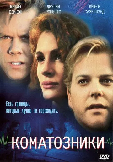 Коматозники / Flatliners (1990) BDRip