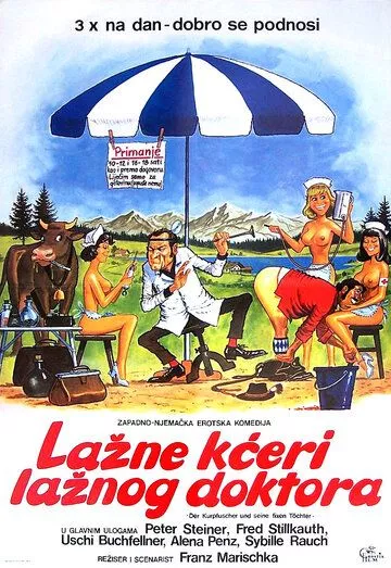 Доктор шарлатан и его дочери / Der Kurpfuscher und seine fixen Töchter (1980)