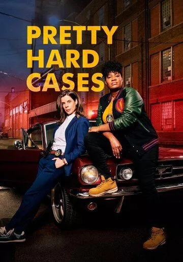 Довольно сложные дела / Pretty Hard Cases (2021-...) WEBRip, WEB-DL