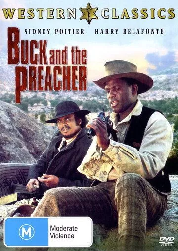 Бак и Проповедник / Buck and the Preacher (1972)