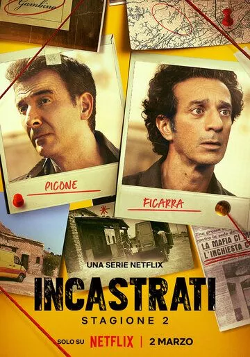 Подставили! / Incastrati (2022) WEBRip