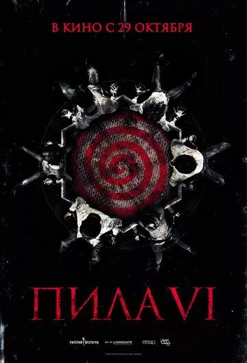 Пила 6 / Saw VI (2009) BDRip