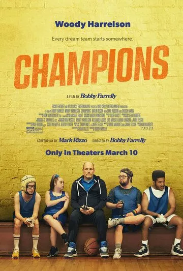 Чемпионы / Champions (2023)