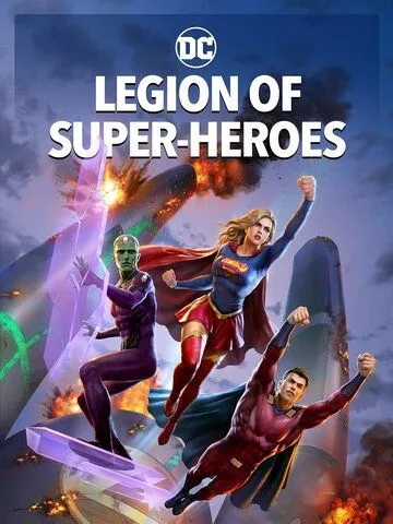 Легион супергероев / Legion of Super-Heroes (2023) BDRip