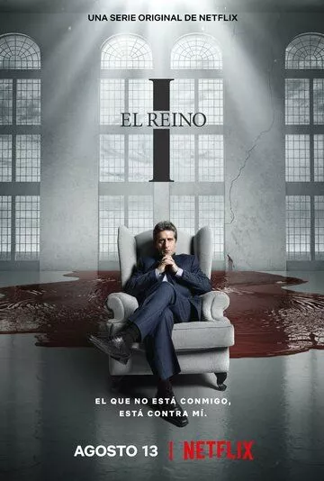 Его царство / El Reino (2023) WEBRip