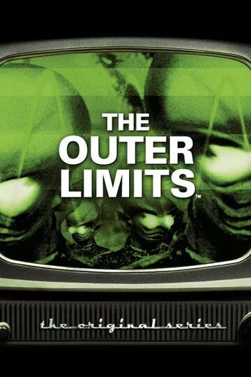 За гранью возможного / The Outer Limits (1963)