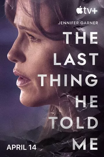 Последнее, что он мне сказал / The Last Thing He Told Me (2023) WEBRip, WEB-DL