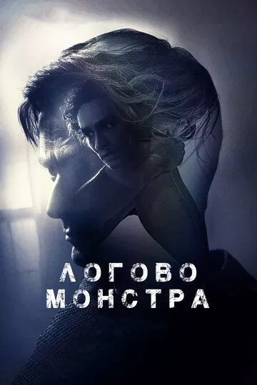 Логово монстра / Bad Samaritan (2017) WEB-DL