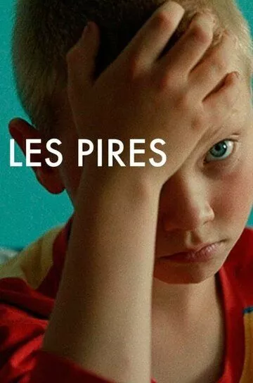 Худшие / Les pires (2022) WEB-DL