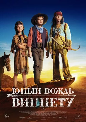 Юный вождь Виннету / Der junge Häuptling Winnetou (2022) BDRip