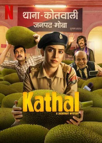 Kathal A Jackfruit Mystery / Тайна Исчезновения Джекфрутов (2023) Web-Dlrip