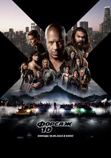 Форсаж 10 / Fast X (2023) BDRip