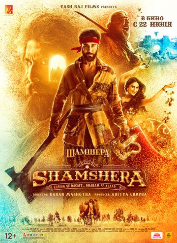 Шамшера / Shamshera (2022)