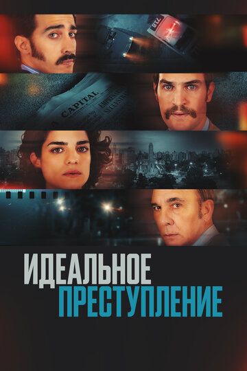 Идеальное преступление (Преступление по-аргентински) / Un crimen argentino (A Singular Crime) / 2022  WEB-DLRip