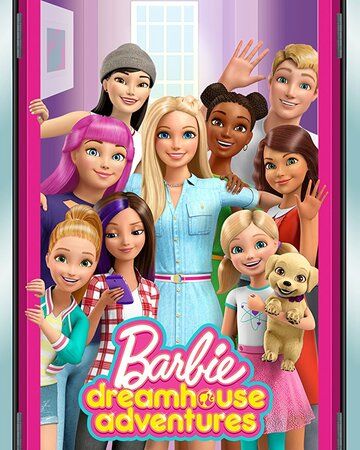 Барби (Приключения в доме мечты) / Barbie Dreamhouse Adventures (2018)