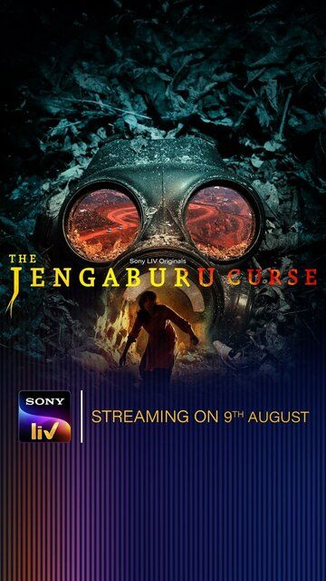 Проклятие Дженгабуру The Jengaburu Curse