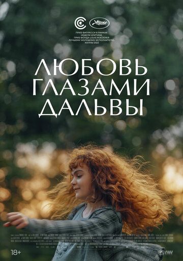 Dalva (Love According To Dalva) / Любовь Глазами Дальвы (2023) Web-Dlrip