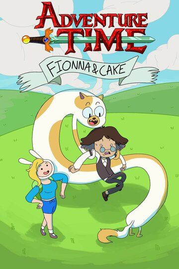 Время Приключений: Фионна и Кейк / Adventure Time: Fionna & Cake (2023)