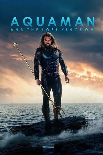 Аквамен и потерянное царство / Aquaman and the Lost Kingdom (2023)