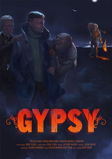 Джипси (Режиссёрская версия) / Gypsy (Director's Cut) / 2020 WEBRip