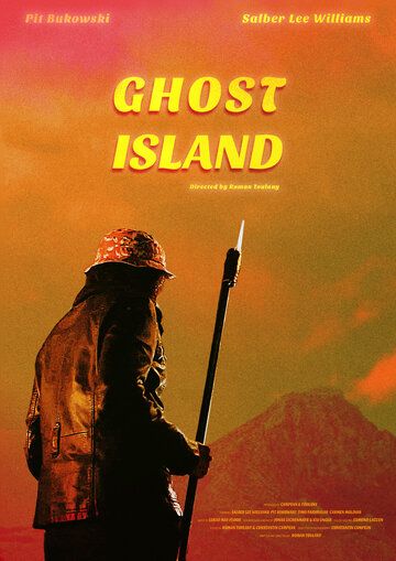 Остров призраков / Ghost Island (2022)