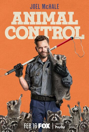 Контроль за животными / Animal Control (2023)