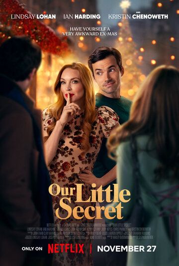 Наш маленький секрет / Our Little Secret / 2024