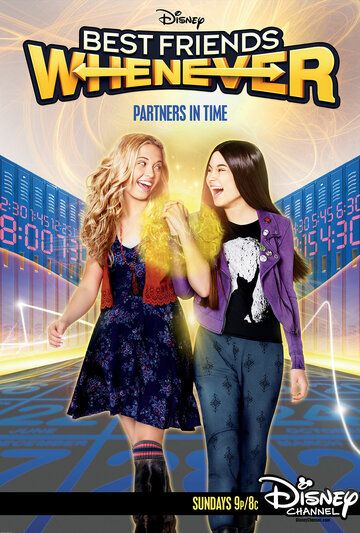 Лучшие друзья навсегда / Best Friends Whenever (2015)