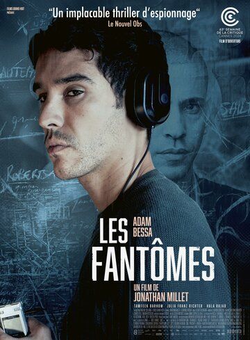 Фантомы / Les fantomes (Ghost Trail) / 2024