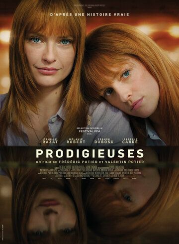 Вундеркинды / Prodigieuses (Prodigies) / 2024