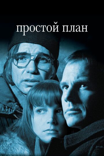 Простой план / A Simple Plan (1998)