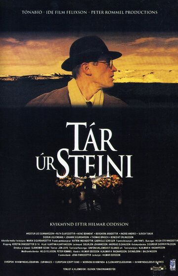 Слеза из камня / Tár úr steini [1995 DVDRip]