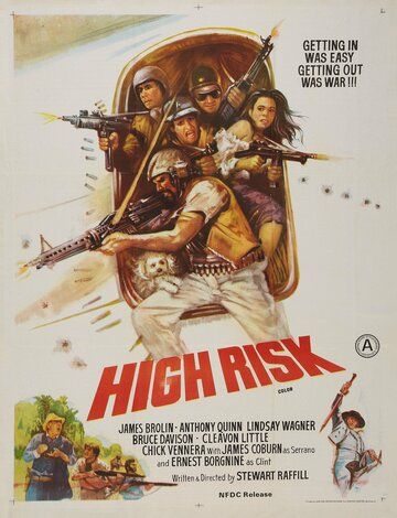 Высший риск / High Risk (1981)