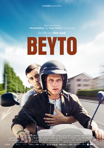 Бейто / Beyto 2020