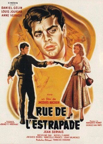 Улица Эстрапад / Rue de l'Estrapade (1953)