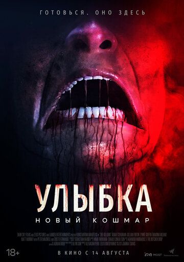 Улыбка. Новый кошмар / The Killgrin (2024)