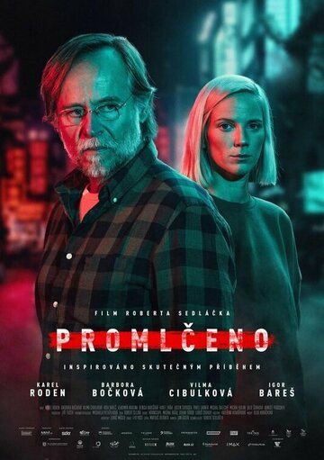 Время исчерпано / Promlceno (2022)