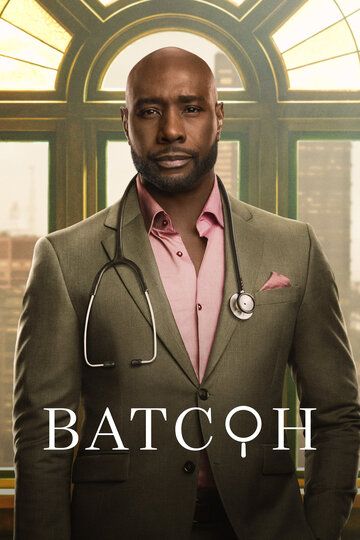 Ватсон / Watson (2024)